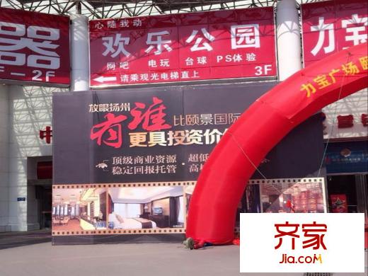 力寶國際公寓