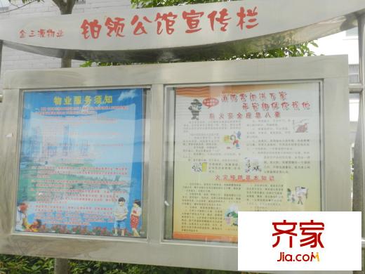 鉑領(lǐng)公館