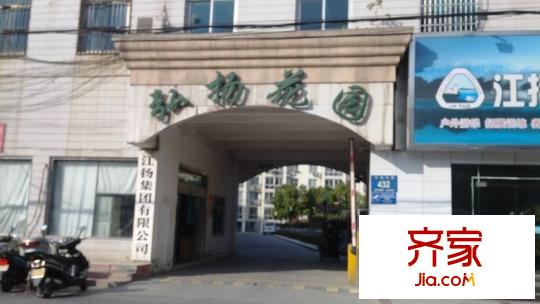 弘揚花園外景圖 