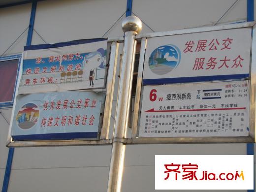 上佳城配套圖周邊配套交通站臺(tái)
