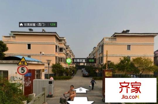 秋南新寓外景圖QQ圖片20140401173948