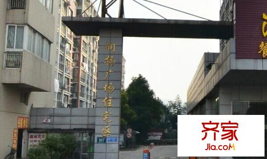 潤揚(yáng)廣場外景圖 