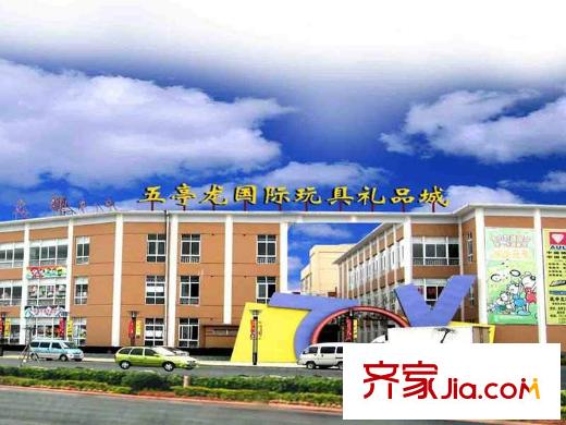 養(yǎng)怡花園配套圖周邊配套五亭龍玩具城