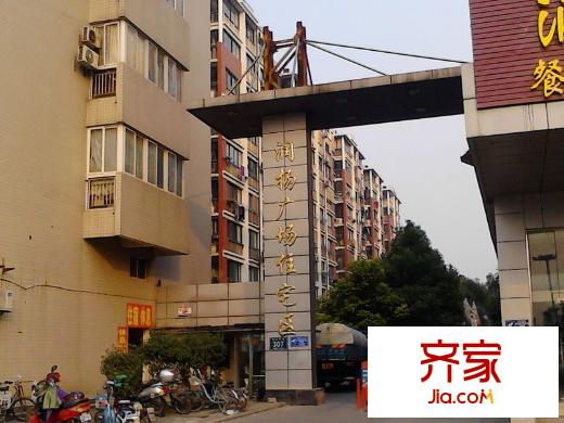 潤揚(yáng)廣場外景圖 