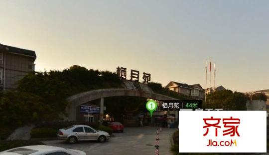 棲月苑外景圖 