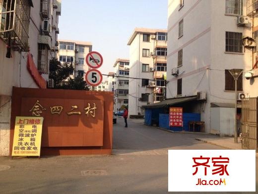 念四二村外景圖 