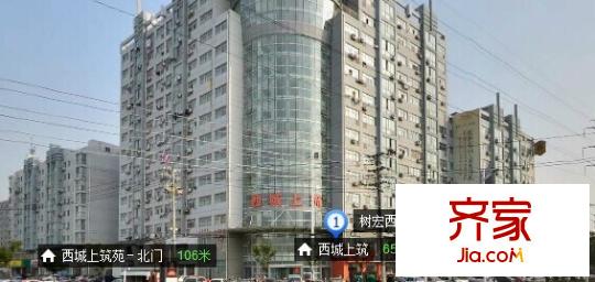 樹宏西城上筑外景圖 