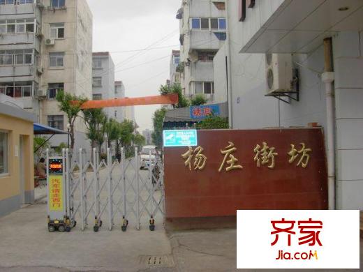 楊莊街坊外景圖 