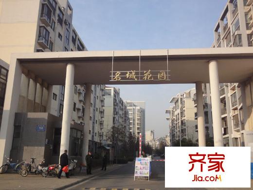 新港名城花園