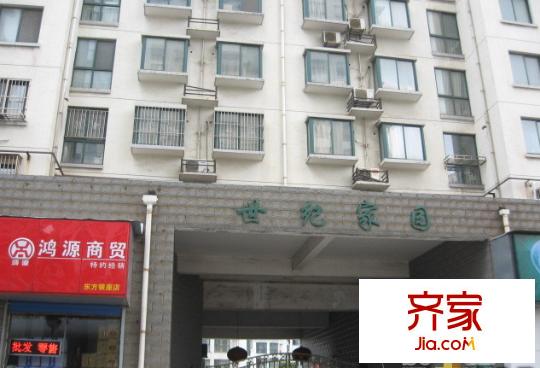 世紀(jì)家園外景圖de9211499edebff70bfa31041987-medium