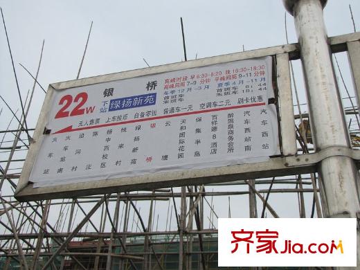 首開水晶城配套圖向東200米公交站臺