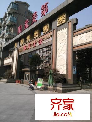 陽(yáng)光美第外景圖 