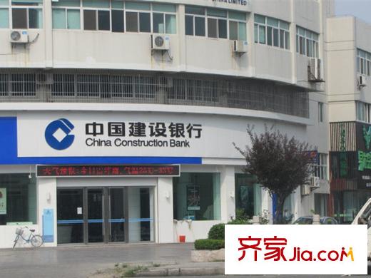 慶松清華園周邊配套中國(guó)建設(shè)銀行