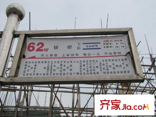 首開水晶城配套圖向北200米公交站臺