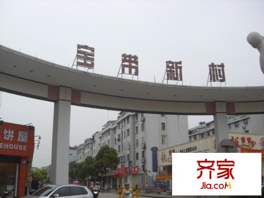 寶帶新村外景圖CIMG2159