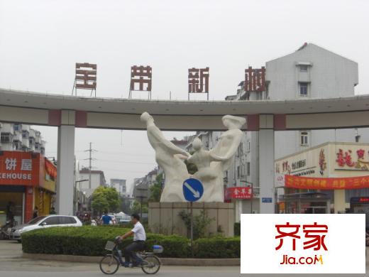 寶帶新村外景圖CIMG2164