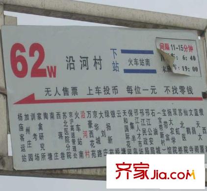 陽光美第配套圖向東100米公交站牌