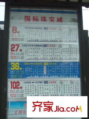 綠地運(yùn)河紀(jì)配套圖向東200米公交站臺(tái)