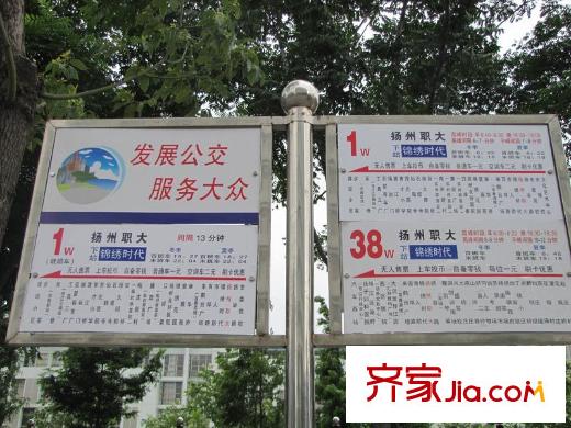 幸福魔方周邊配套公交站臺