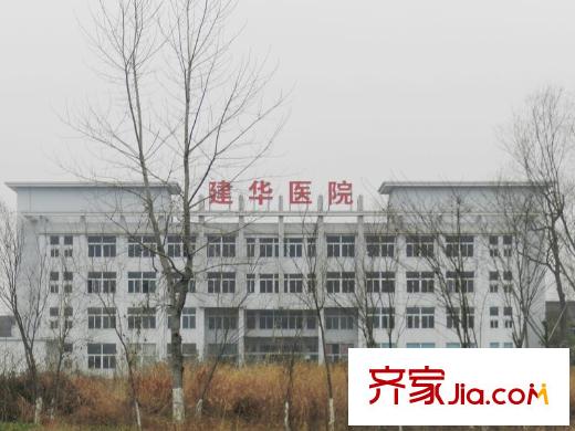 帝景園周邊配套建華醫(yī)院