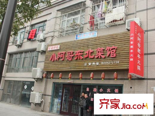 陽光水岸花園周邊配套東北菜館