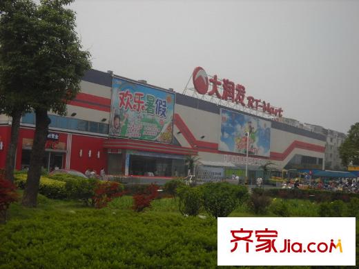 攬?jiān)潞劳ブ苓吪涮孜鲄^(qū)大潤(rùn)發(fā)超市