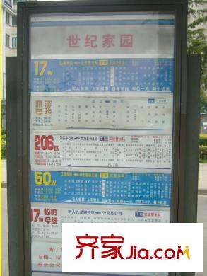 財富廣場世紀花園公交站臺對面