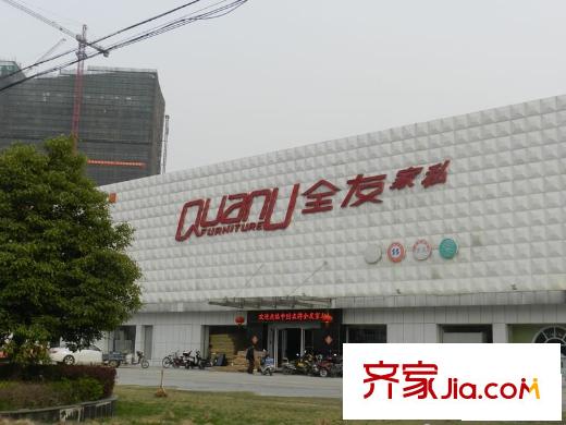 高力平方米巢周邊配套全友家私