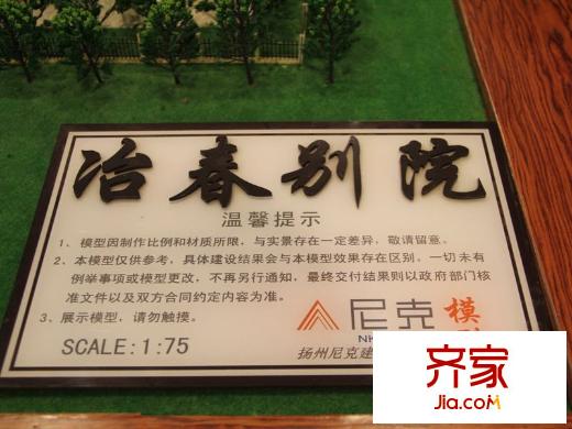 冶春別院