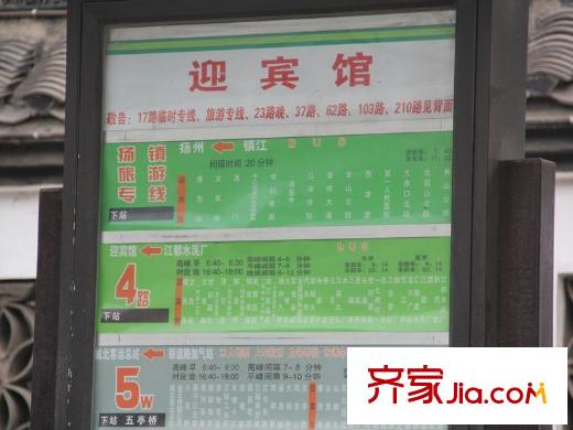 冶春別院周邊配套站牌