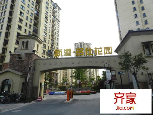 新港名仕花園