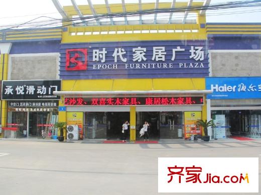 玫瑰園周邊配套時(shí)代家居廣場(chǎng)