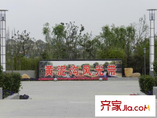 橡樹灣周邊配套黃泥溝風光帶