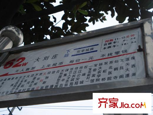 京華城中城周邊配套二期西門向西2米站臺(tái)