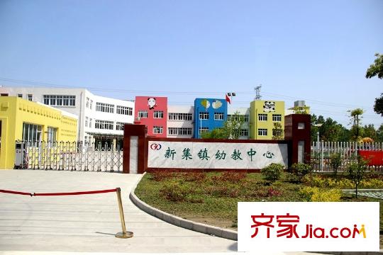集成居周邊配套新集鎮(zhèn)幼教中心