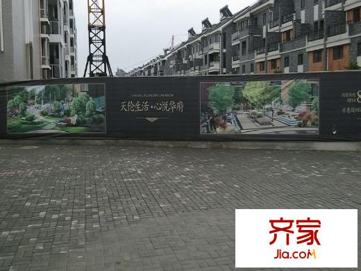 天倫華府廣告牌（2014-04-15）