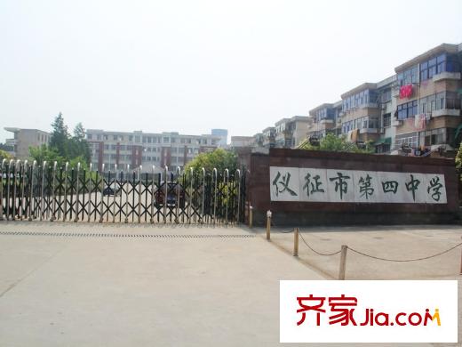 儀征帝景藍(lán)灣周邊配套儀征市第四中學(xué)