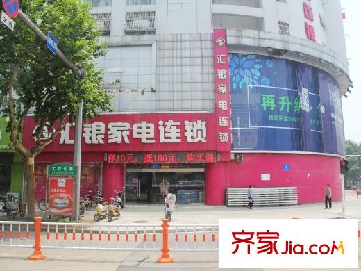 儀征帝景藍(lán)灣周邊配套匯銀家電