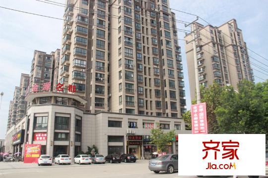 金源名郡