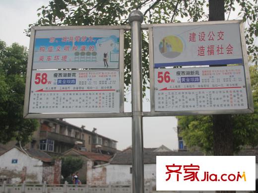 大上海御龍灣周邊配套公交站臺