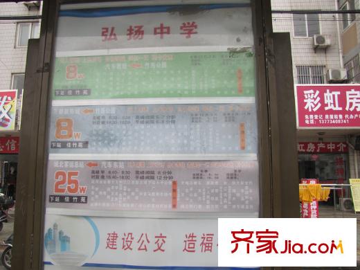 大上海御龍灣周邊配套公交站臺