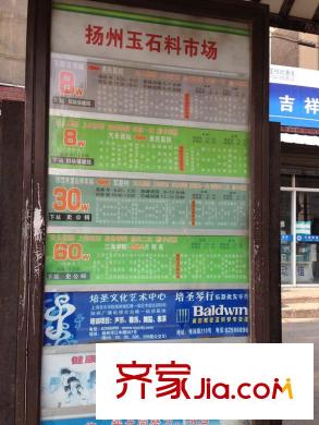 華信沁園周邊配套公交站臺(tái)