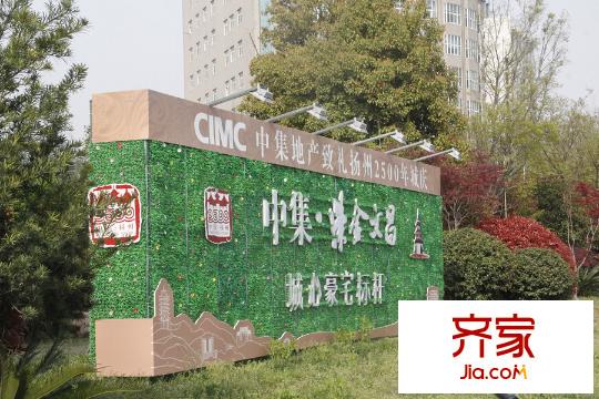 中集紫金文昌景觀（2015-04-17）