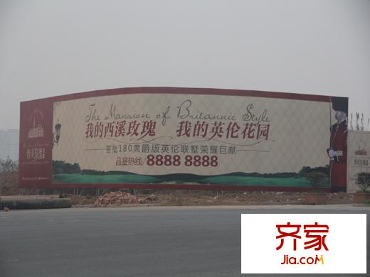 香茗湖1號(hào)外圍廣告（2013-12-16 ）