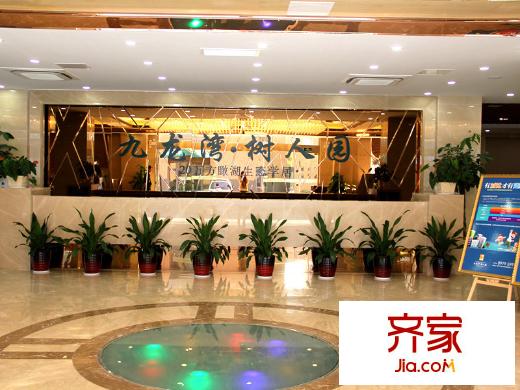 九龍灣樹人園售樓處（2014-10-11）