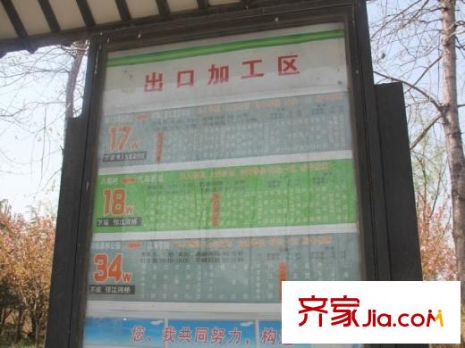九龍灣樹人園周邊配套揚(yáng)子江南路公交站臺