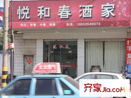 東城水岸周邊配套酒家