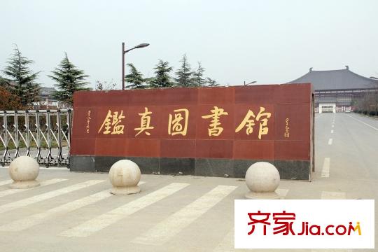 萬(wàn)科城周邊配套鑒真圖書(shū)館