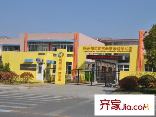 香頌溪岸周邊配套機(jī)關(guān)三幼京華城幼兒園