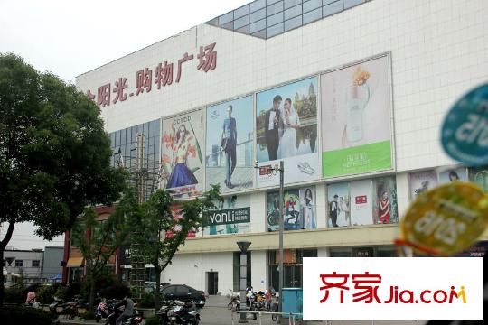 華建雅筑周邊配套金陽光購物廣場
